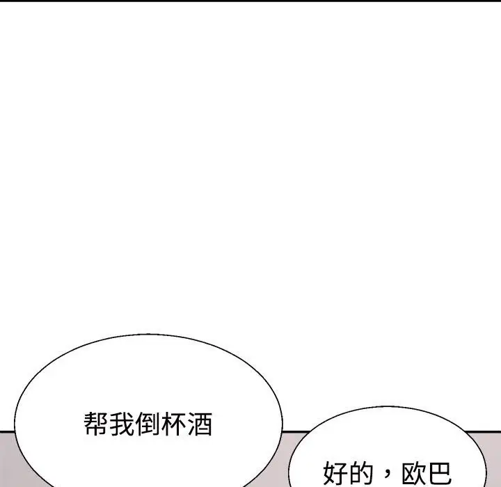 漫画《不同寻常的爱》第19话第61张图