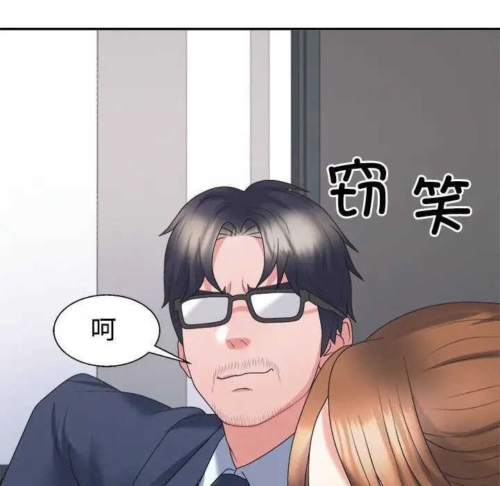 漫画《不同寻常的爱》第19话第76张图