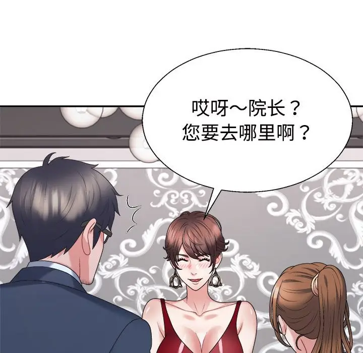 漫画《不同寻常的爱》第19话第83张图