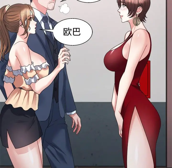 漫画《不同寻常的爱》第19话第86张图