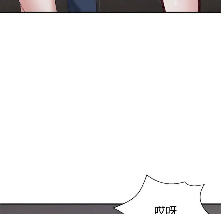 漫画《不同寻常的爱》第19话第87张图