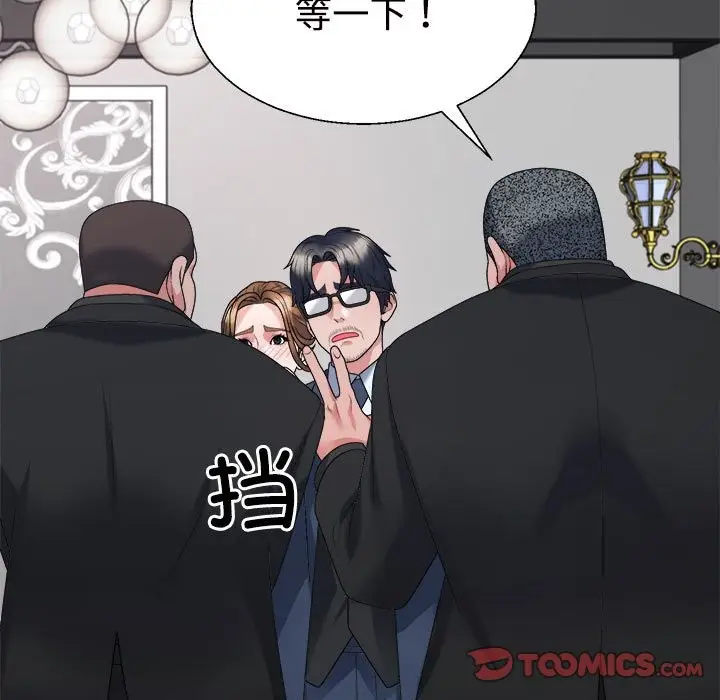 漫画《不同寻常的爱》第19话第93张图
