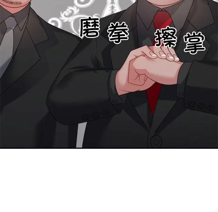 漫画《不同寻常的爱》第19话第96张图