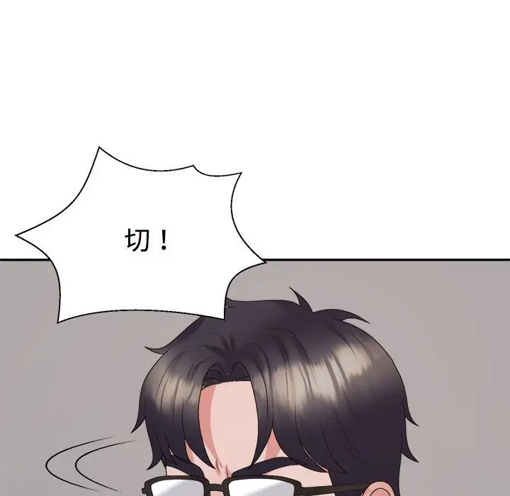 漫画《不同寻常的爱》第19话第97张图