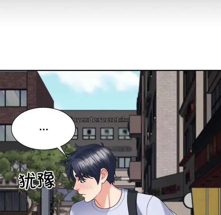 漫画《不同寻常的爱》第20话第104张图