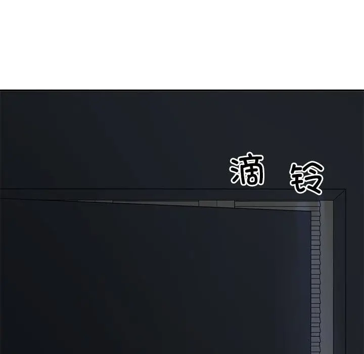 漫画《不同寻常的爱》第20话第109张图