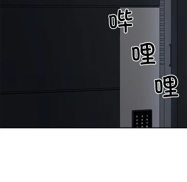 漫画《不同寻常的爱》第20话第110张图