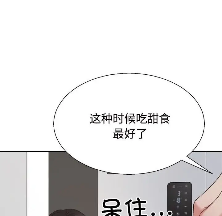 漫画《不同寻常的爱》第20话第118张图