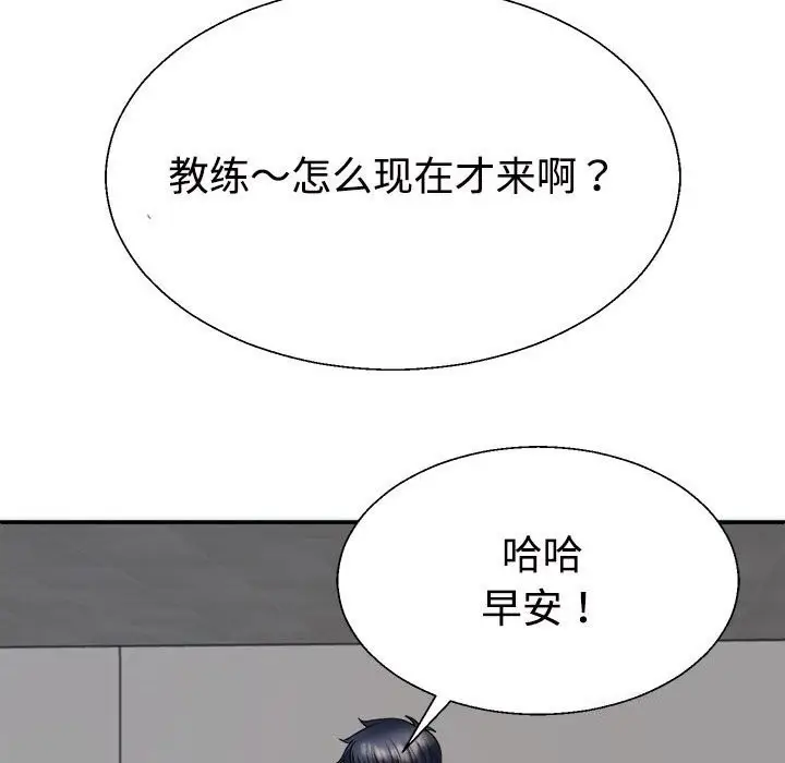 漫画《不同寻常的爱》第20话第130张图