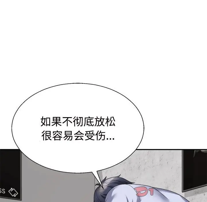 漫画《不同寻常的爱》第20话第156张图