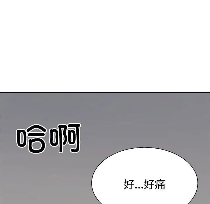 漫画《不同寻常的爱》第20话第161张图