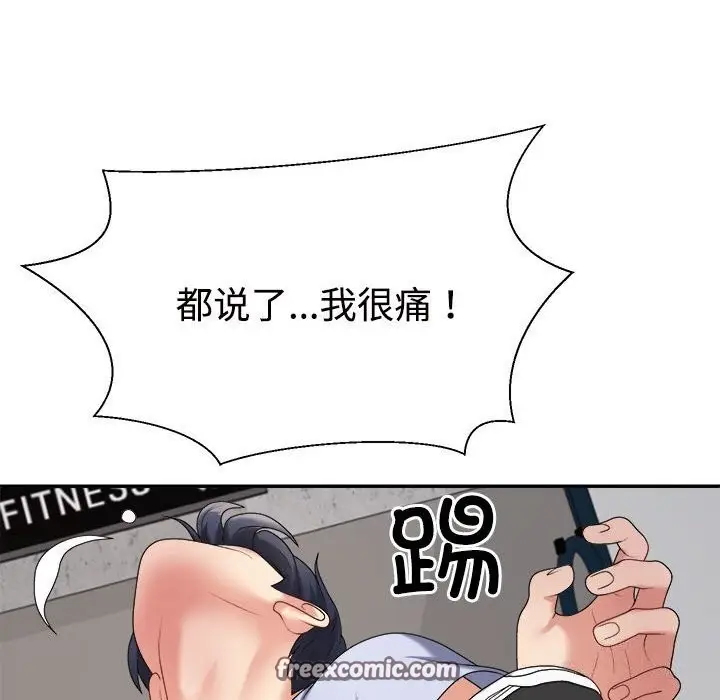 漫画《不同寻常的爱》第20话第168张图