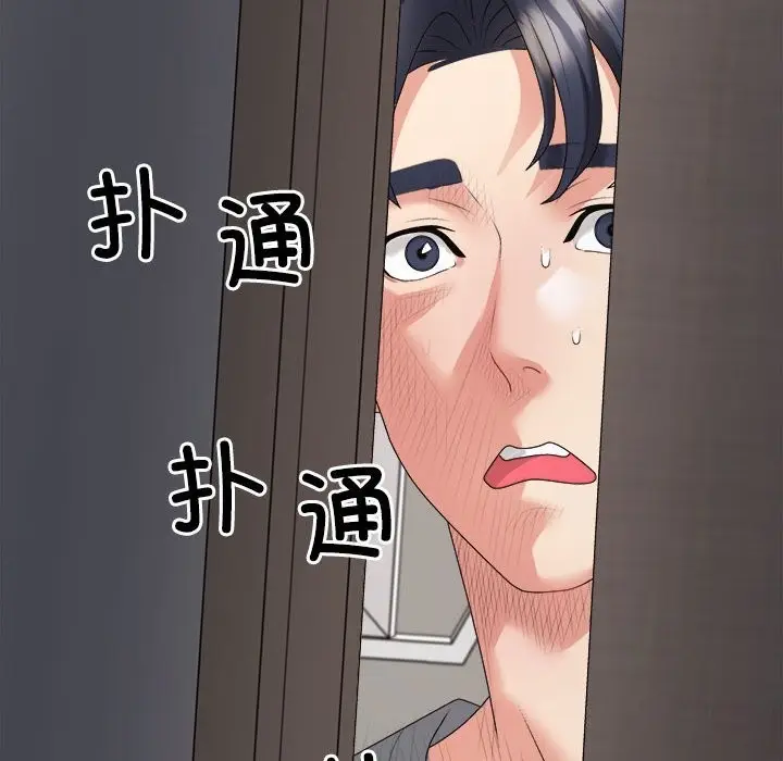 漫画《不同寻常的爱》第20话第28张图