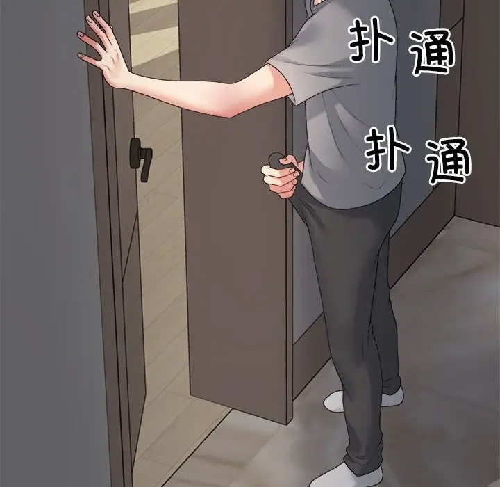 漫画《不同寻常的爱》第20话第38张图