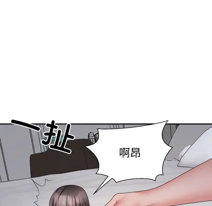 漫画《不同寻常的爱》第20话第44张图