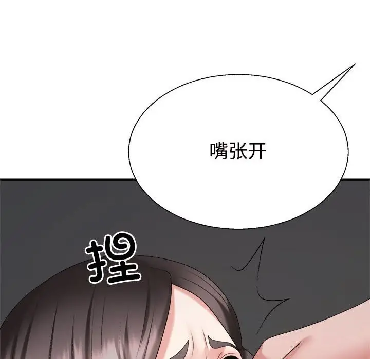 漫画《不同寻常的爱》第20话第56张图