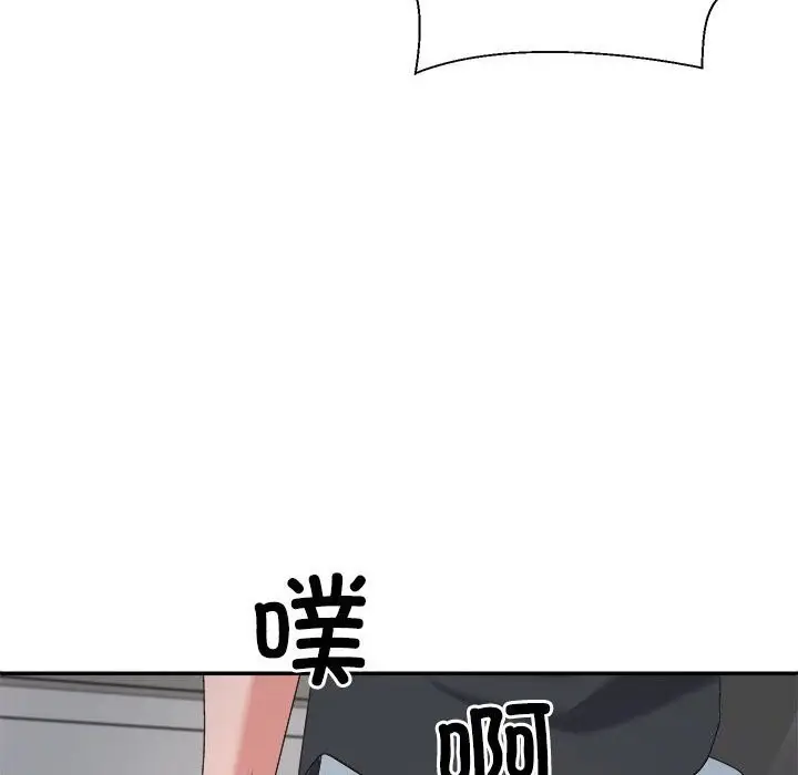 漫画《不同寻常的爱》第20话第58张图