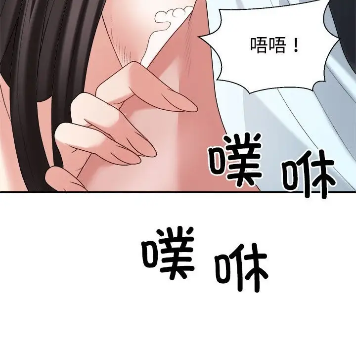 漫画《不同寻常的爱》第20话第62张图