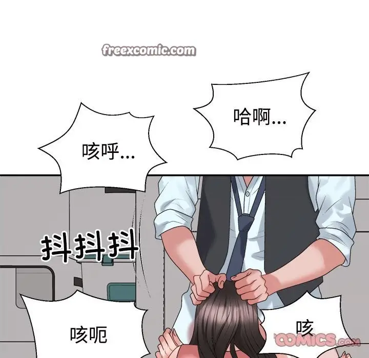 漫画《不同寻常的爱》第20话第63张图