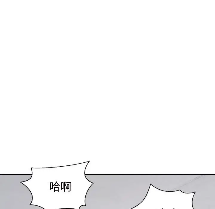 漫画《不同寻常的爱》第20话第65张图