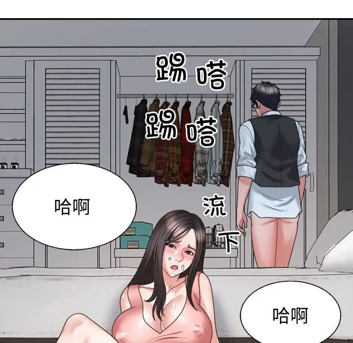 漫画《不同寻常的爱》第20话第68张图