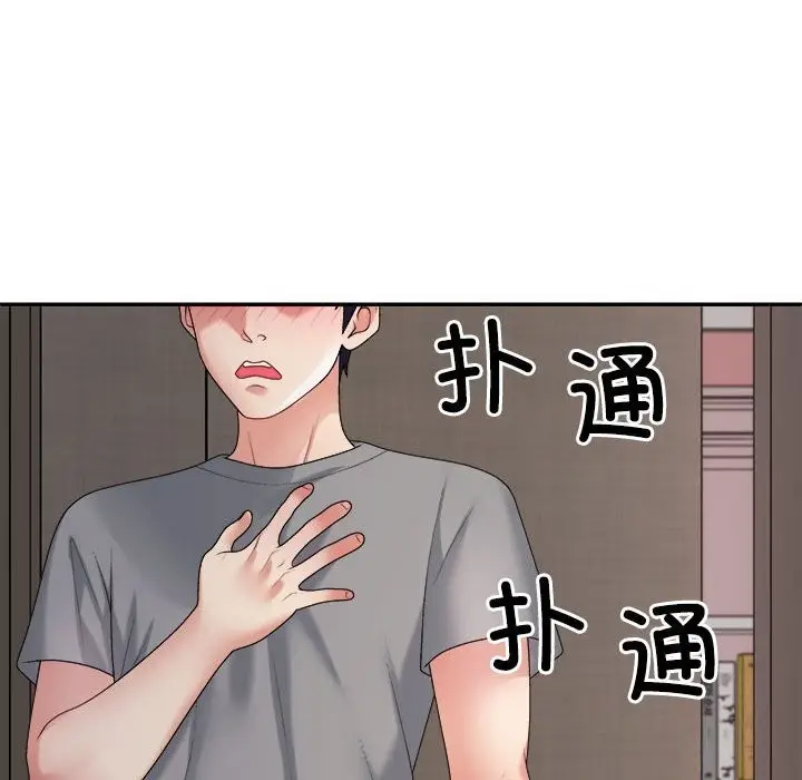 漫画《不同寻常的爱》第20话第70张图