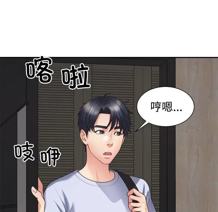 漫画《不同寻常的爱》第20话第80张图