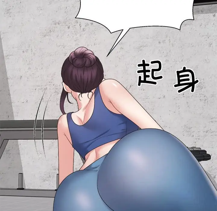 漫画《不同寻常的爱》第21话第10张图