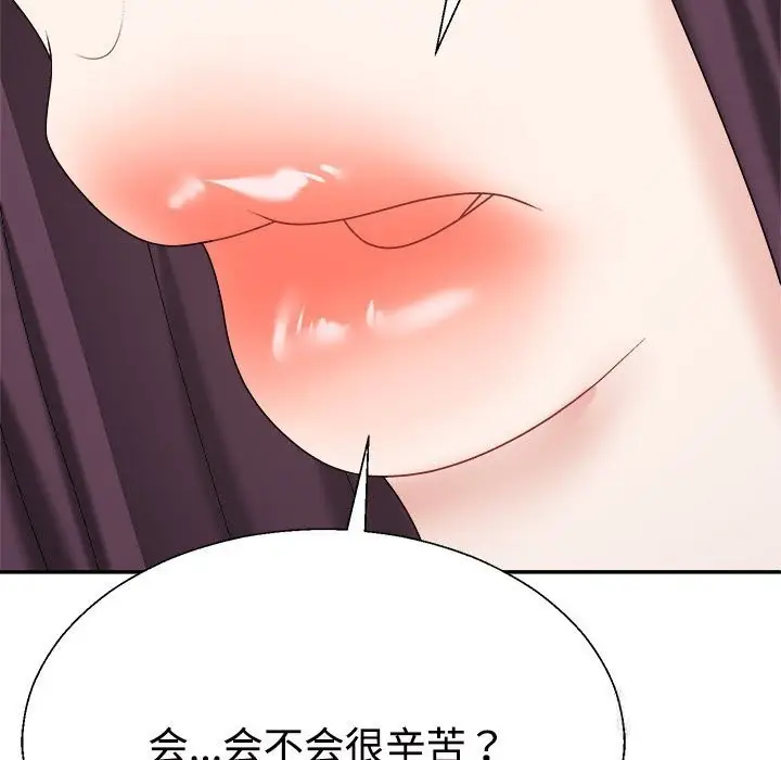 漫画《不同寻常的爱》第21话第111张图