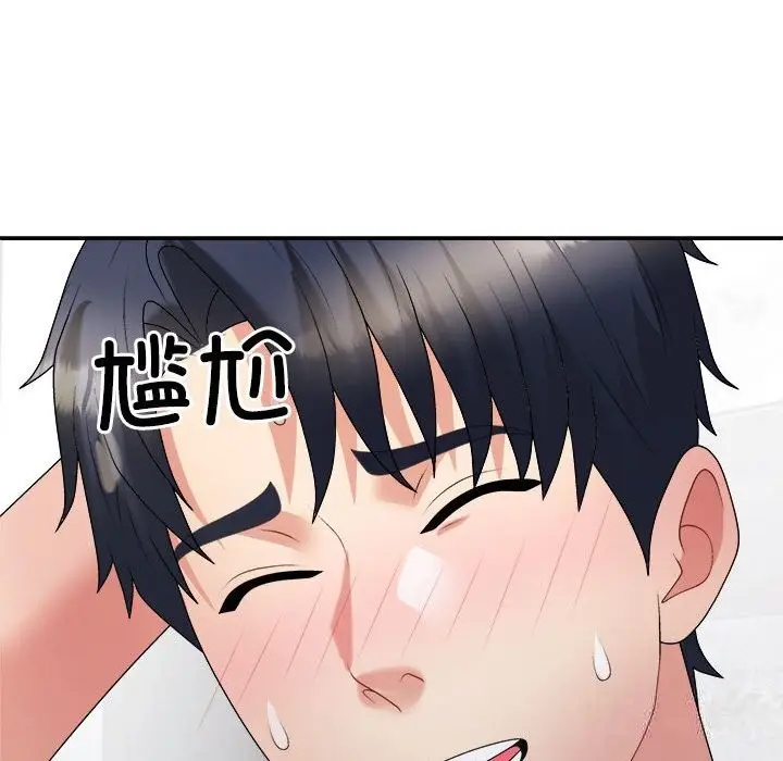 漫画《不同寻常的爱》第21话第117张图