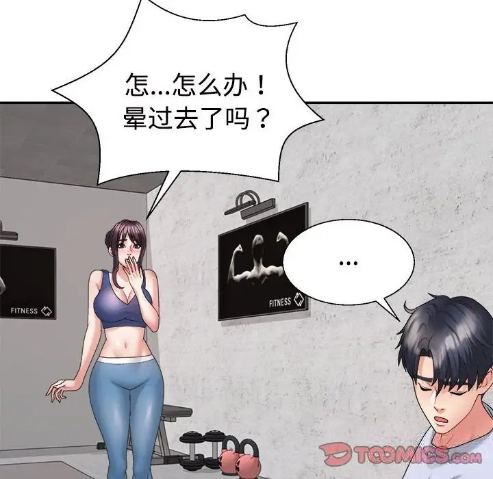 漫画《不同寻常的爱》第21话第12张图