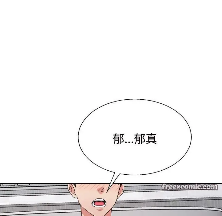漫画《不同寻常的爱》第21话第126张图