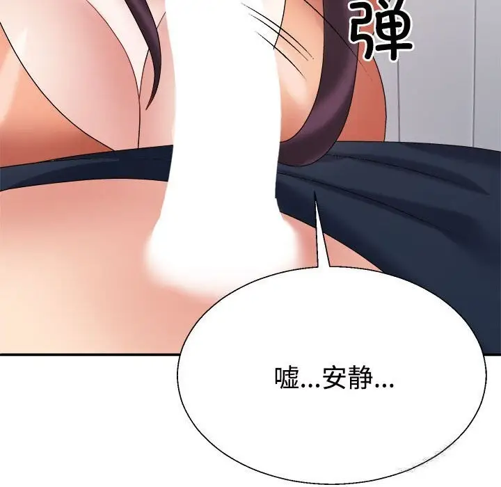 漫画《不同寻常的爱》第21话第130张图