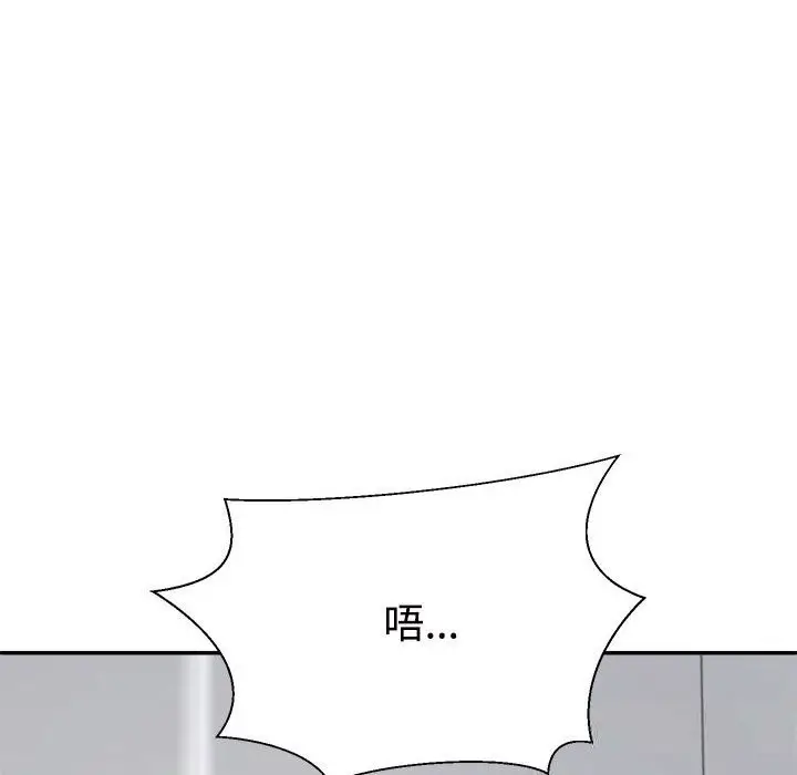 漫画《不同寻常的爱》第21话第133张图