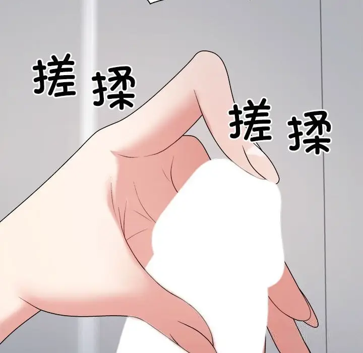 漫画《不同寻常的爱》第21话第134张图
