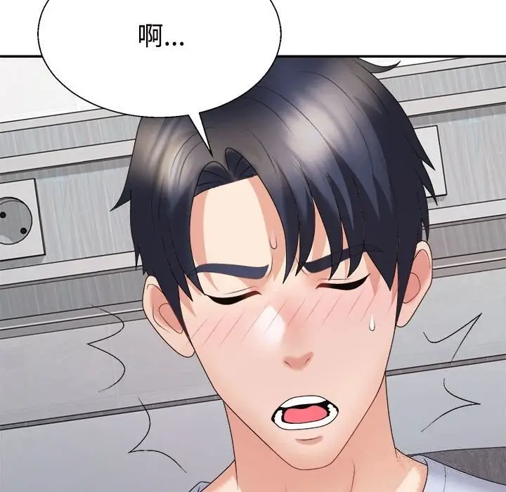 漫画《不同寻常的爱》第21话第141张图