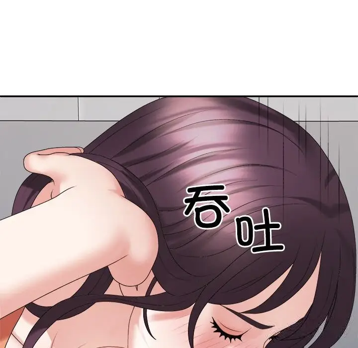 漫画《不同寻常的爱》第21话第143张图