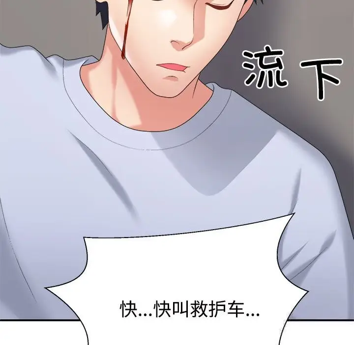 漫画《不同寻常的爱》第21话第15张图