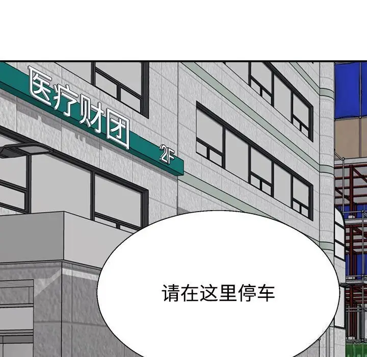 漫画《不同寻常的爱》第21话第152张图