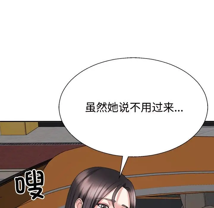 漫画《不同寻常的爱》第21话第154张图