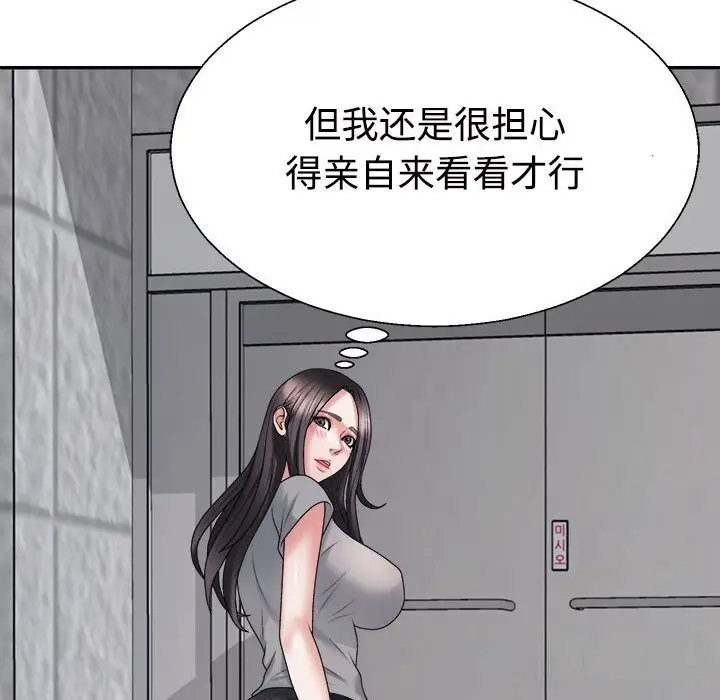 漫画《不同寻常的爱》第21话第157张图