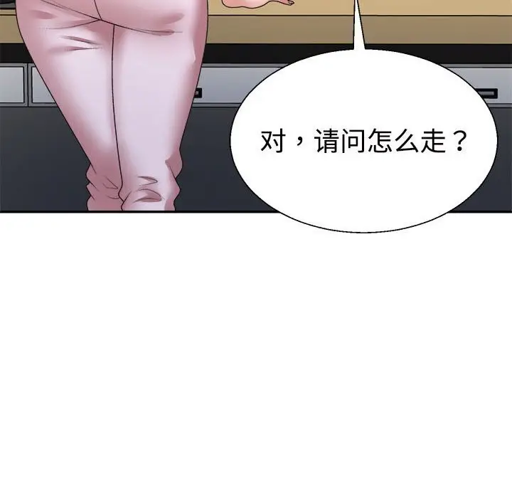 漫画《不同寻常的爱》第21话第161张图
