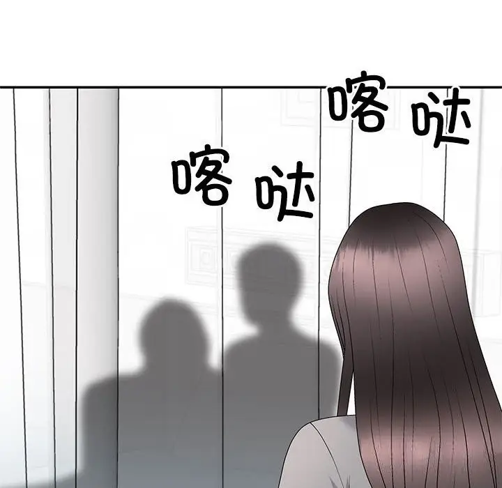 漫画《不同寻常的爱》第21话第167张图