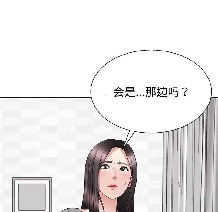 漫画《不同寻常的爱》第21话第169张图