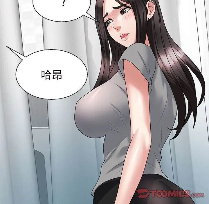 漫画《不同寻常的爱》第21话第172张图
