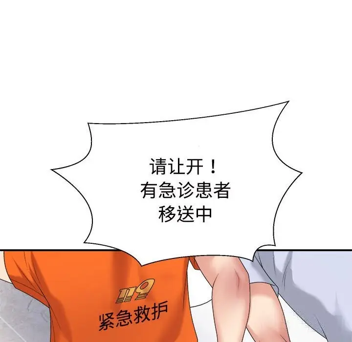 漫画《不同寻常的爱》第21话第18张图