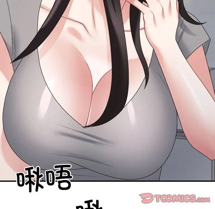 漫画《不同寻常的爱》第21话第180张图