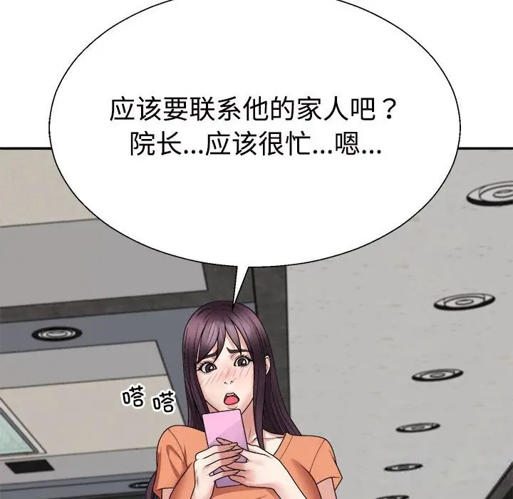 漫画《不同寻常的爱》第21话第30张图
