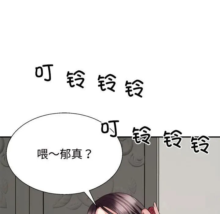 漫画《不同寻常的爱》第21话第32张图