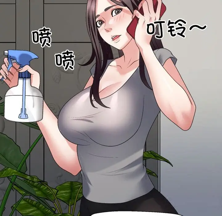 漫画《不同寻常的爱》第21话第33张图